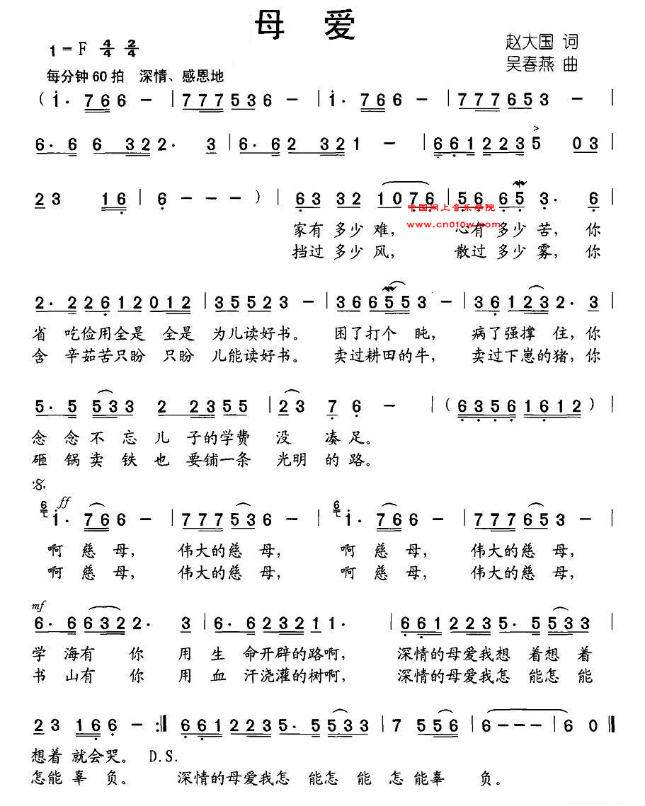 儿歌曲谱 母爱
