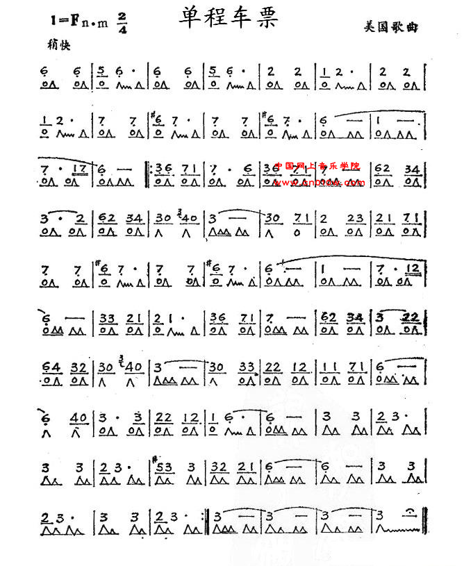 伴奏音乐 曲谱下载 >> 口琴曲谱 单程车票 曲谱下载相关推荐