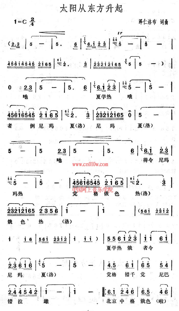 太阳从东方升起 参照物_太阳照常升起 久石让_太阳照常升起久石让