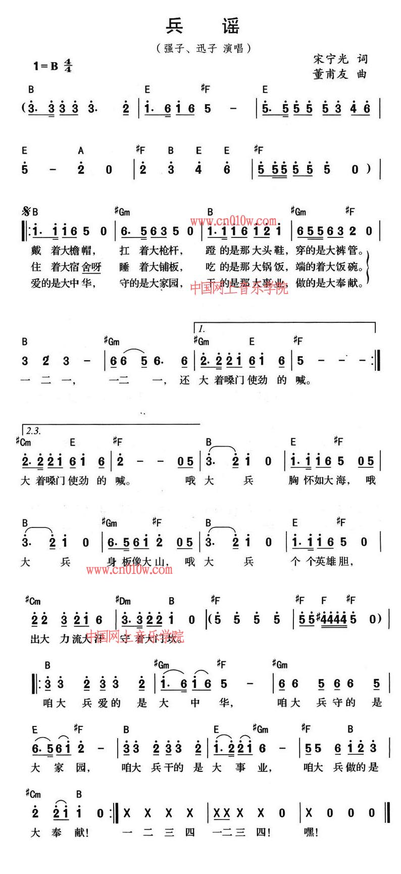 歌谱报答