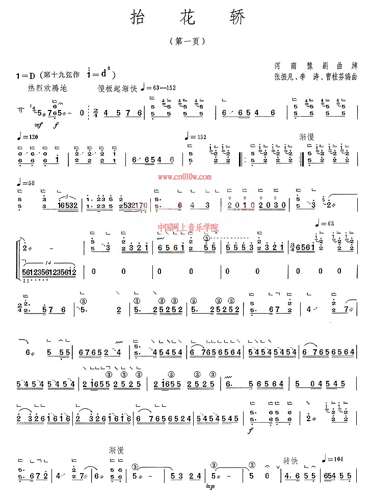 转回简谱_转回 歌谱 恩泉佳音续集 三 赞美诗网(2)