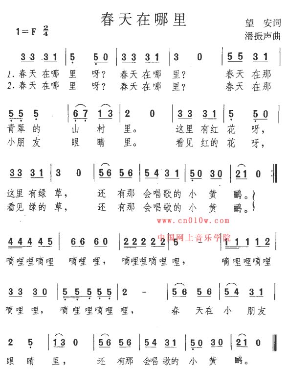 哟你慢些走歌谱