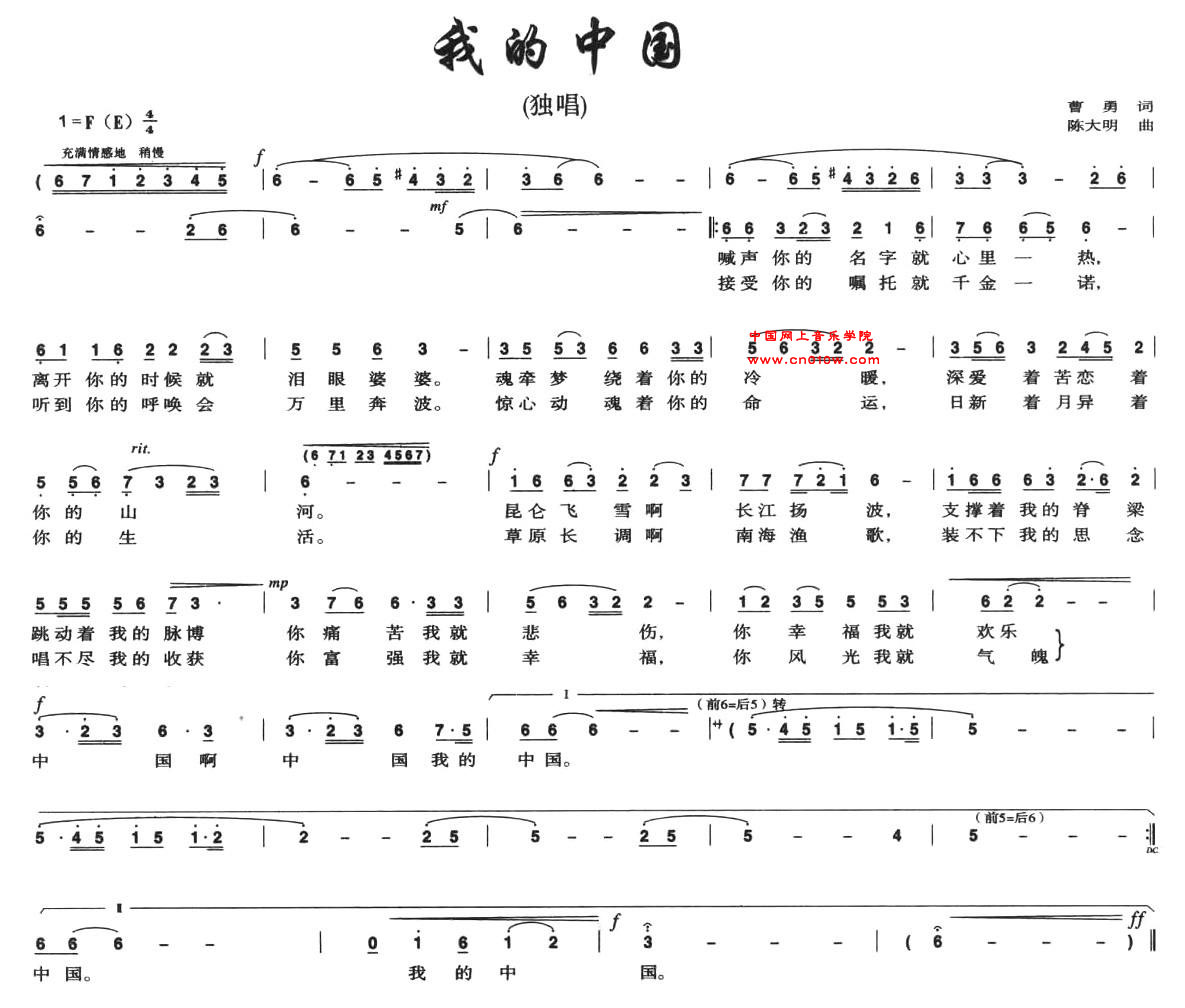 中国曲谱网l_中国曲谱网简谱