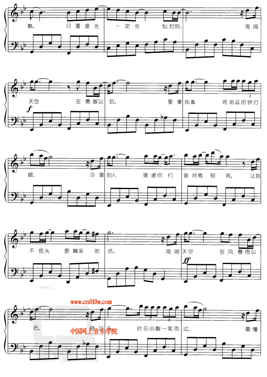 钢琴曲谱海阔天空三