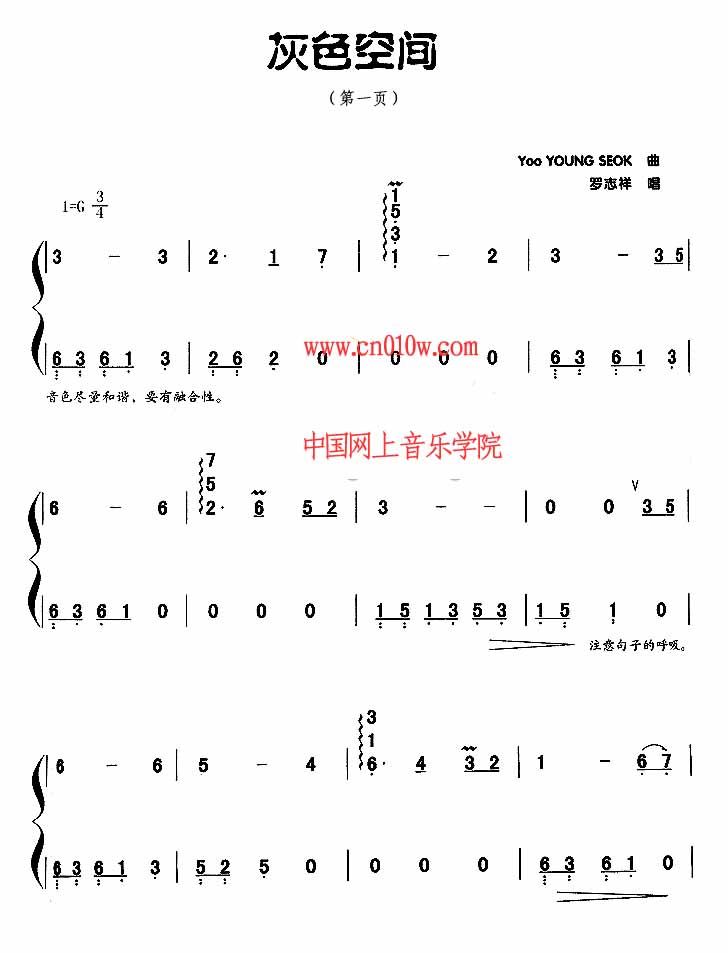 古筝曲谱灰色空间图片