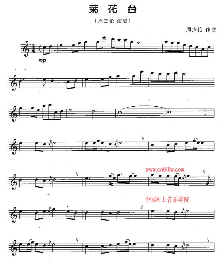 菊花台萨克斯曲谱 萨克斯曲谱菊花台下载 简谱下载 五线谱下载 曲谱网
