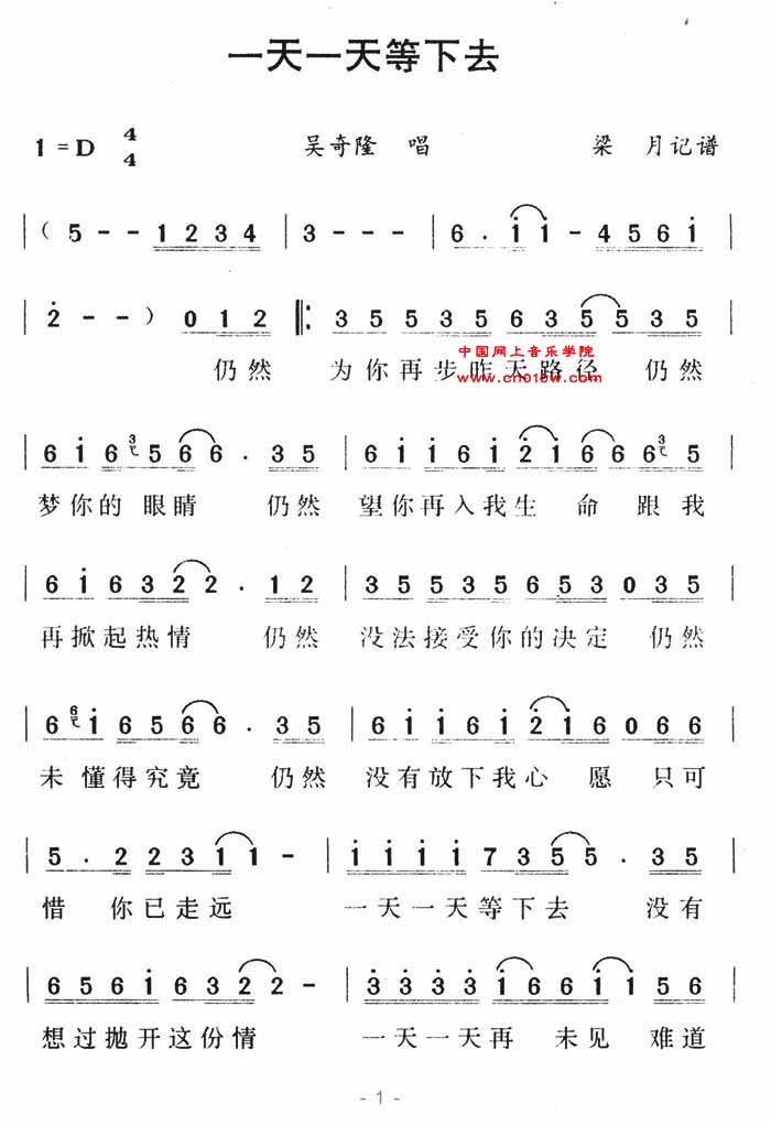 钢琴谱-南通杨静-虫虫钢琴谱免费下载; 天元神诀-正文 第二百九十四章
