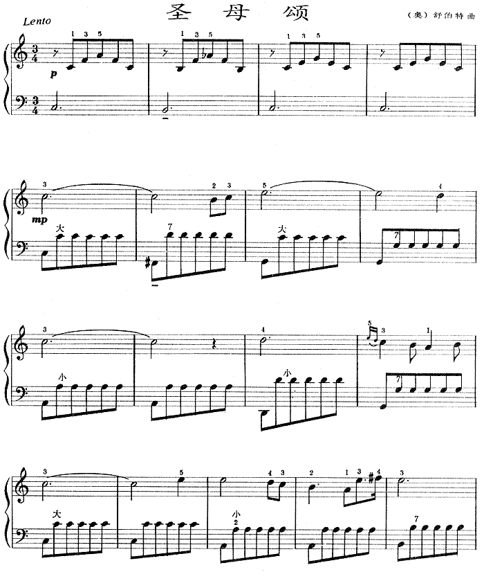 手风琴曲谱 圣母颂下载简谱下载五线谱下载曲谱网曲谱大全中国曲谱网