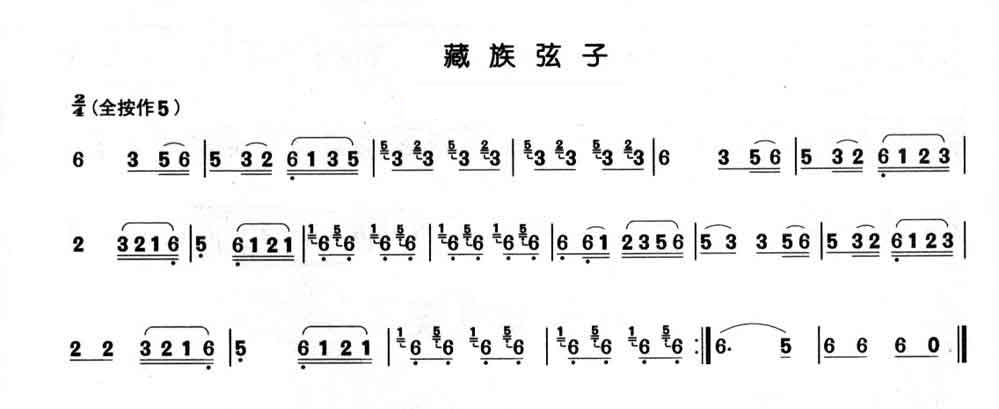 葫芦丝曲谱 藏族弦子