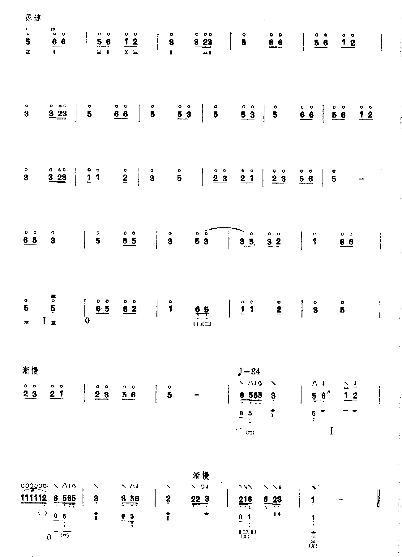 琵琶曲谱 小普庵咒2