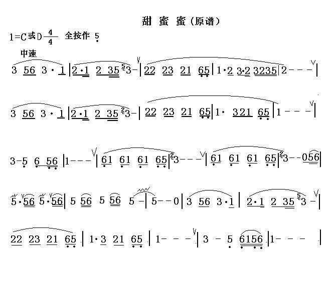 葫芦丝曲谱 甜密密 葫芦丝曲谱 甜密密下载 简谱下载 五线谱下载 曲谱