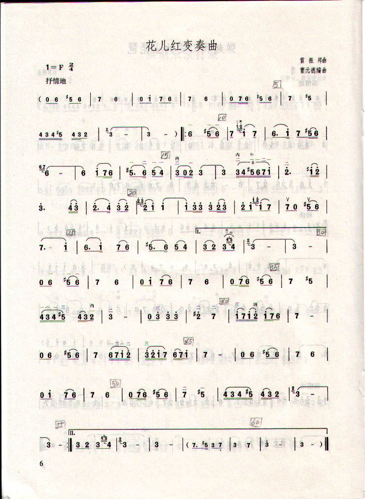 二胡曲谱 花儿红变奏曲 二胡曲谱 花儿红变奏曲曲谱下载 简谱下载 五线谱下载 曲谱网 曲谱大全 中国曲谱网----中国网上音乐学院 www.cn010w.com