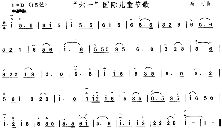 国际儿童节歌 二胡曲谱 六一国际儿童节歌曲谱