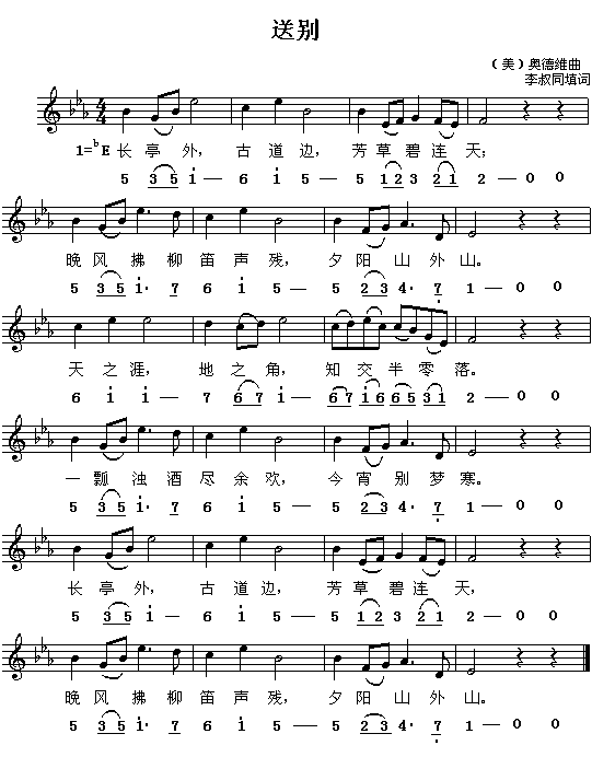 二胡曲谱 送别