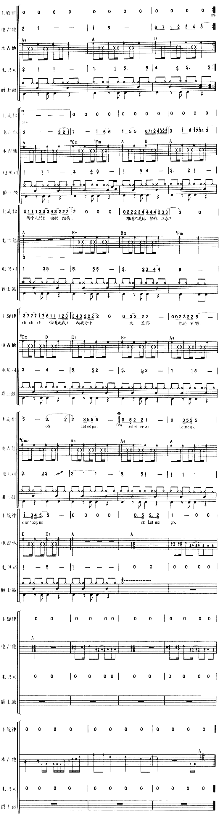 伴奏音乐 曲谱下载 乐队总谱 let me go2