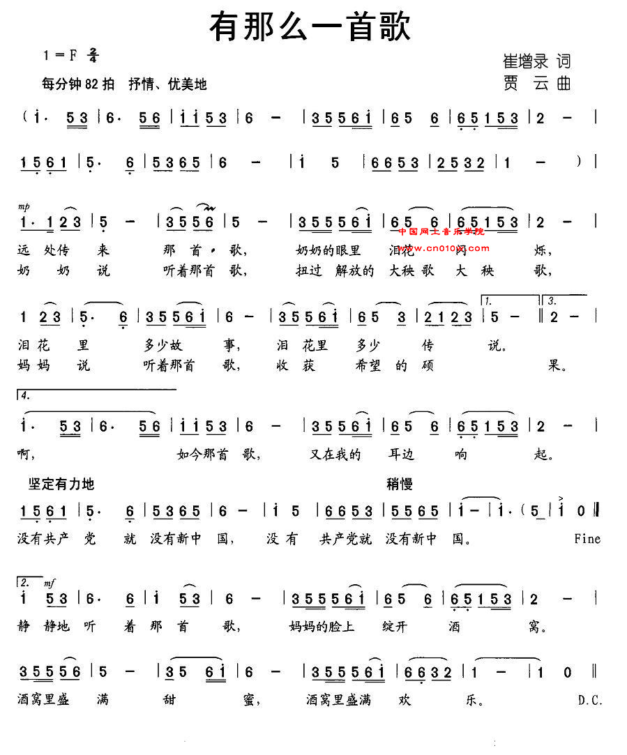 儿歌曲谱 有那么一首歌 儿歌曲谱 有那么一首歌下载 简谱