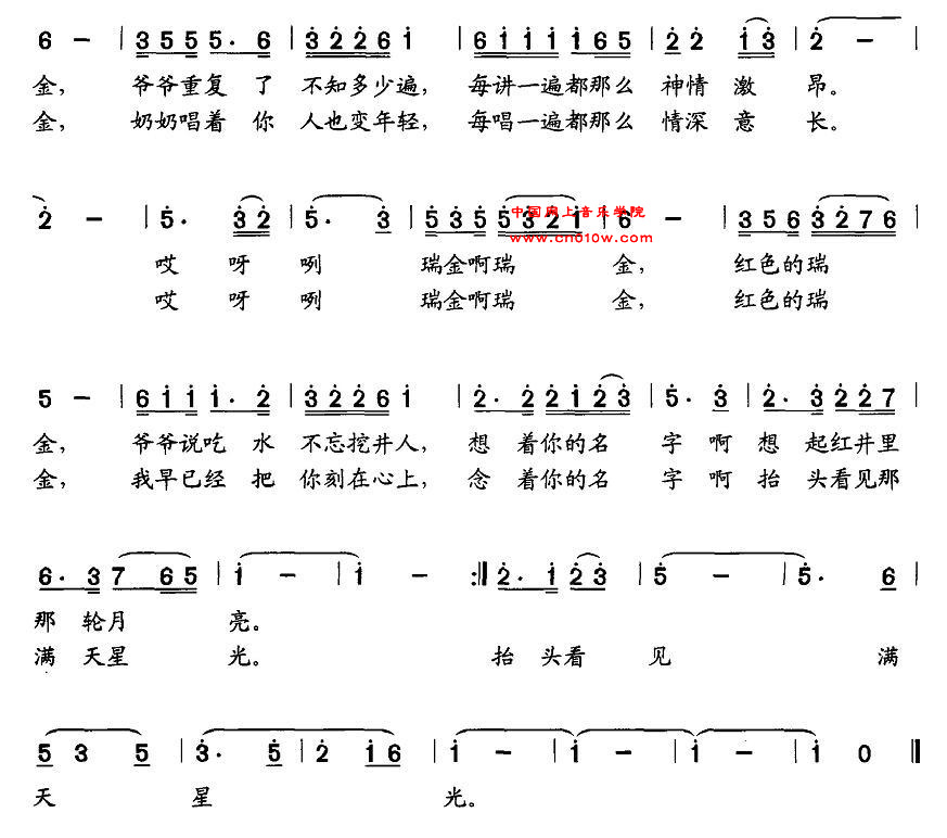 儿歌曲谱 爷爷的故事奶奶的歌02