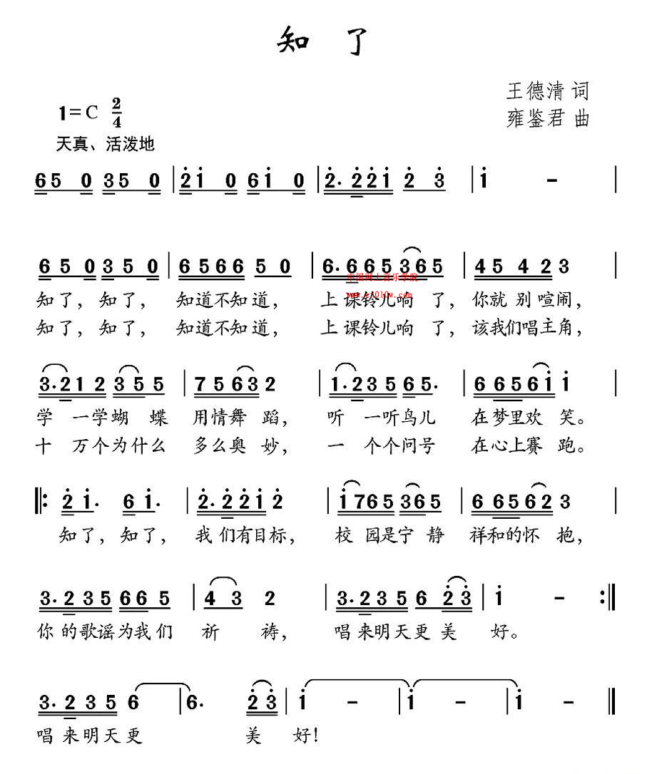 儿歌曲谱 知了01 儿歌曲谱 知了01下载 简谱下载 