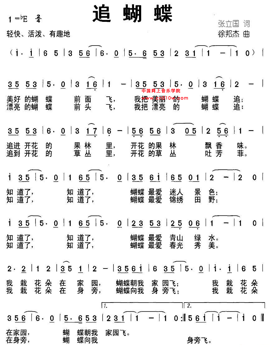 儿歌曲谱 追蝴蝶 儿歌曲谱 追蝴蝶下载 简谱下载 