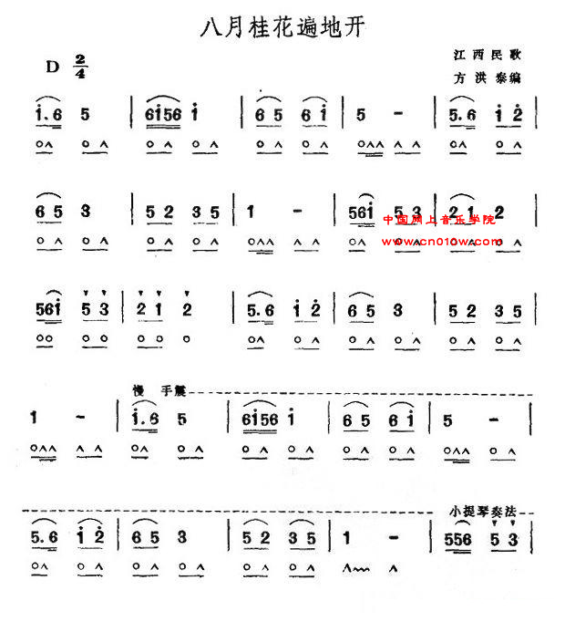 口琴曲谱 八月桂花香01 口琴曲谱 八月桂花香01下载 简谱
