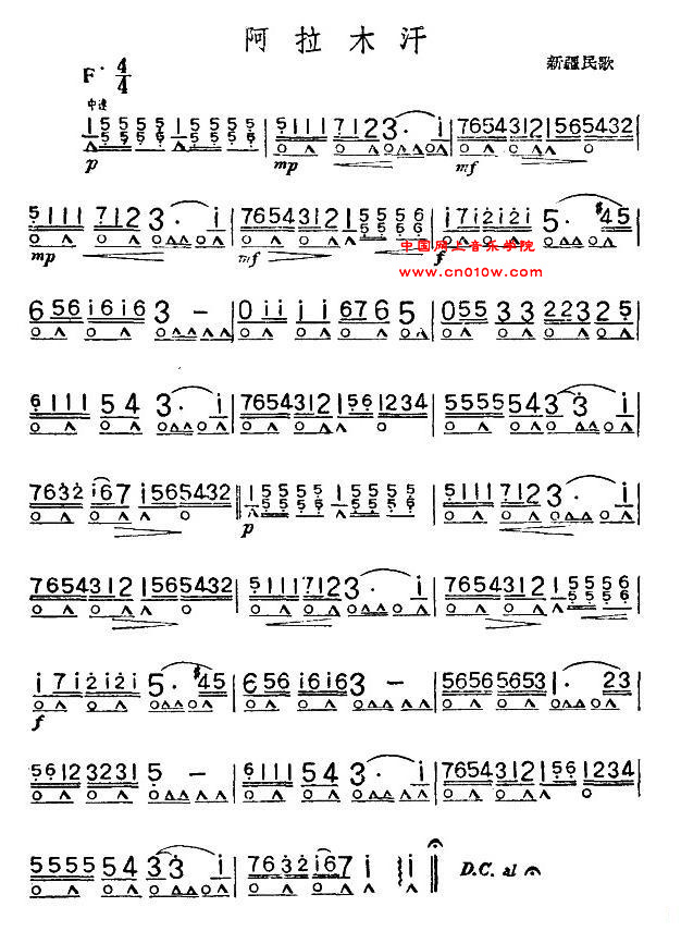 口琴曲谱 阿拉木汗 口琴曲谱 阿拉木汗下载 简谱下载 