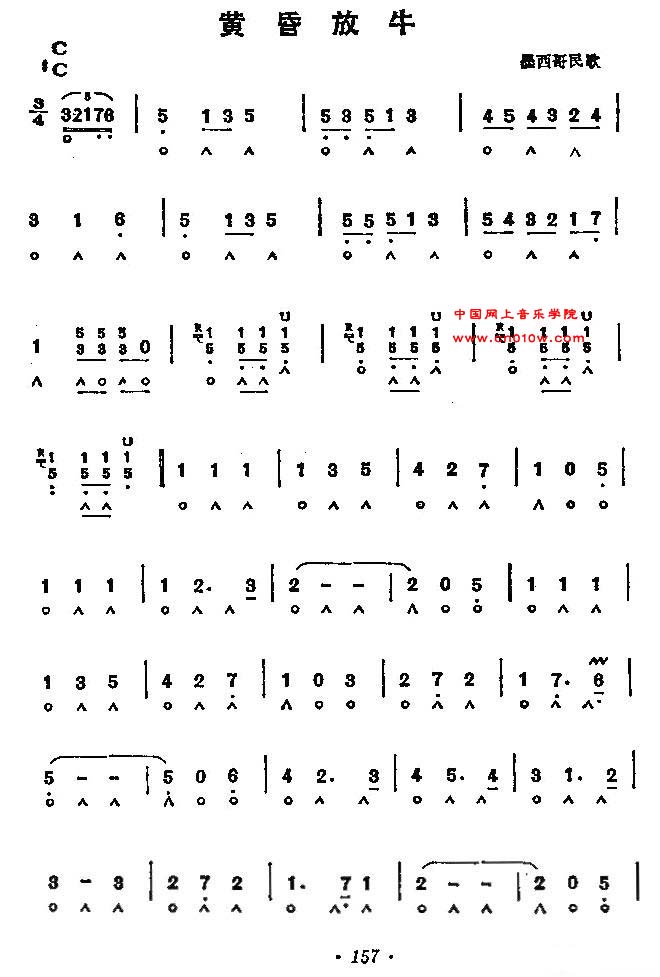 口琴曲谱 黄昏放牛01 口琴曲谱 黄昏放牛01下载 简谱下载&