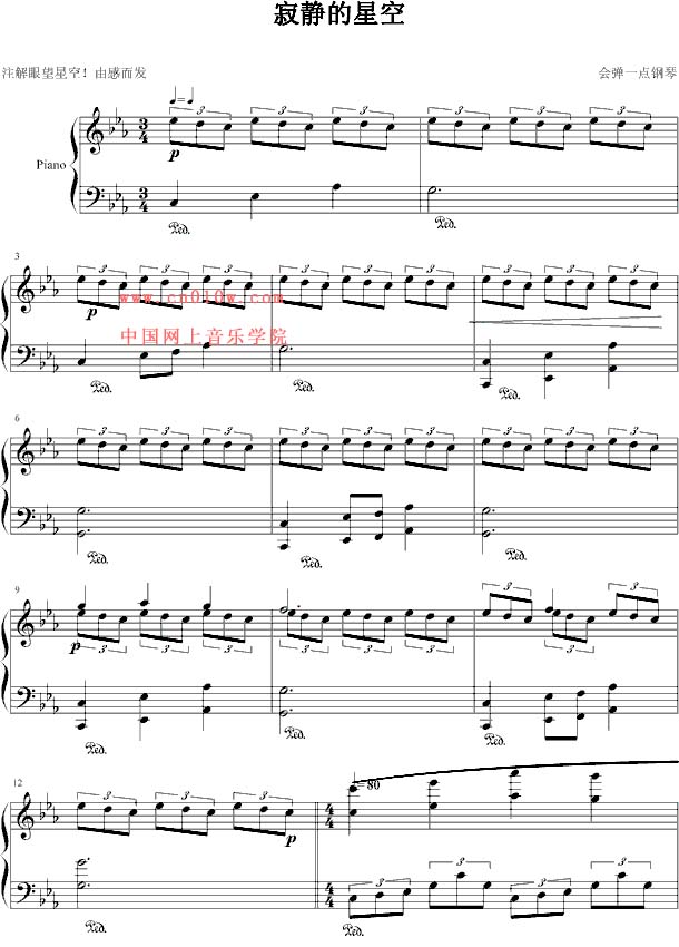 钢琴曲谱寂静的星空下载简谱下载五线谱下载曲谱网曲谱大全中国曲谱网