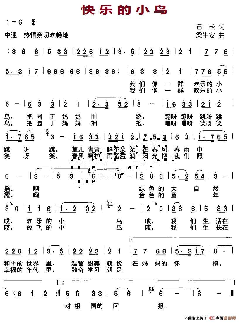 快乐的小鸟歌谱 歌谱快乐的小鸟下载 简谱下载 五线谱