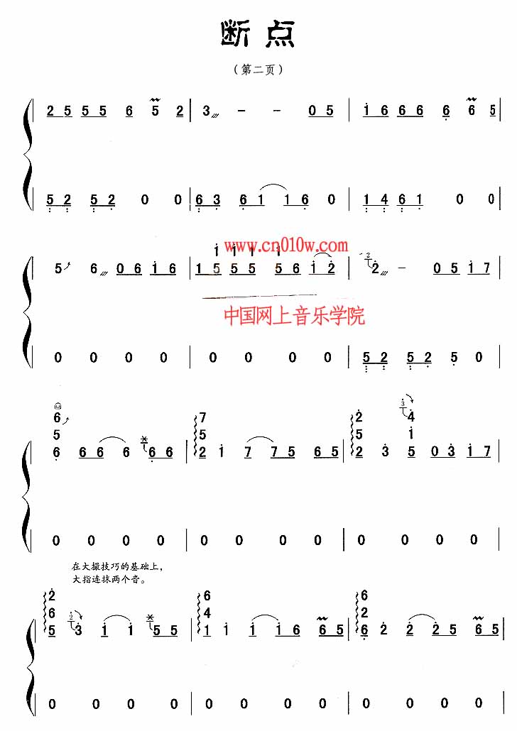 断点古筝曲谱一 古筝曲谱断点一下载 简谱下载 五线谱下载 曲谱网