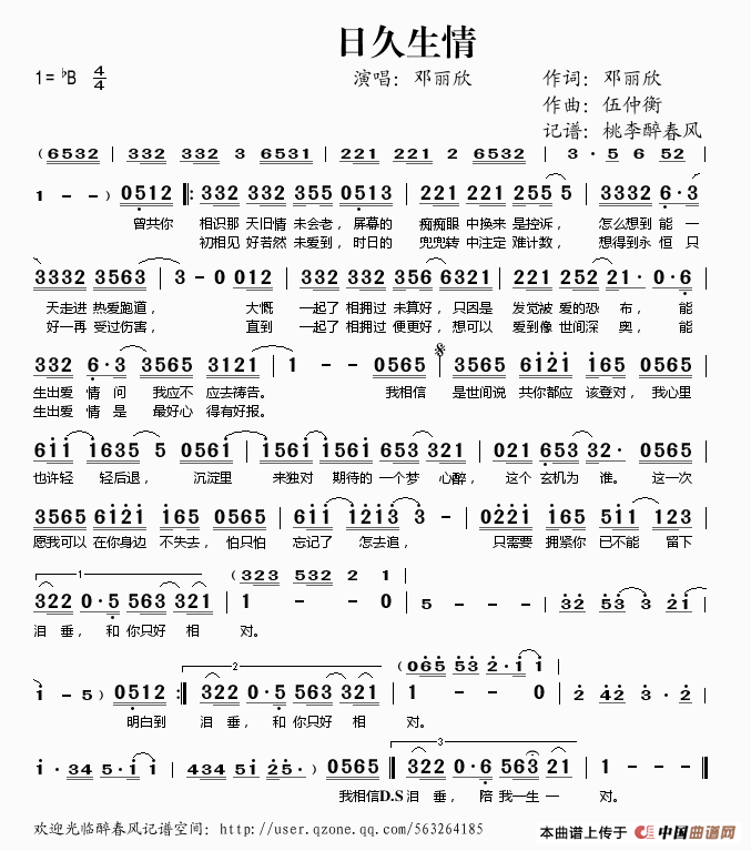 歌谱日久生情下载 简谱下载 五线谱下载 曲谱网 曲谱大全 中国曲谱网