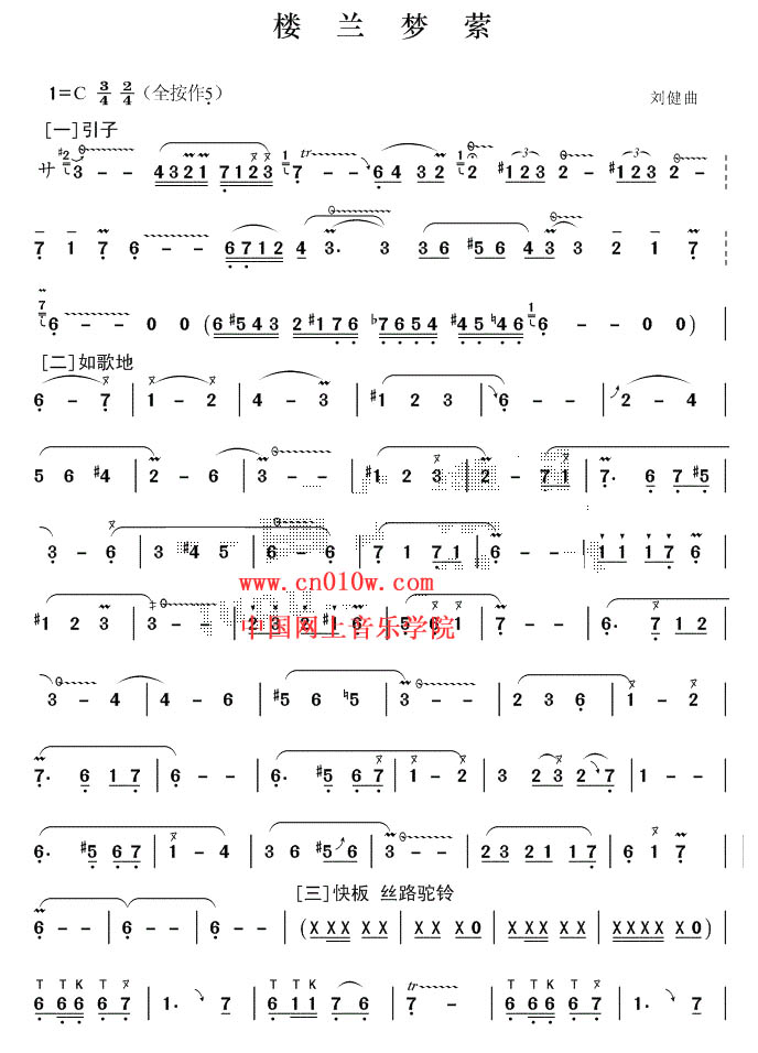 歌谱楼兰梦萦下载简谱下载五线谱下载曲谱网曲谱大全中国曲谱网