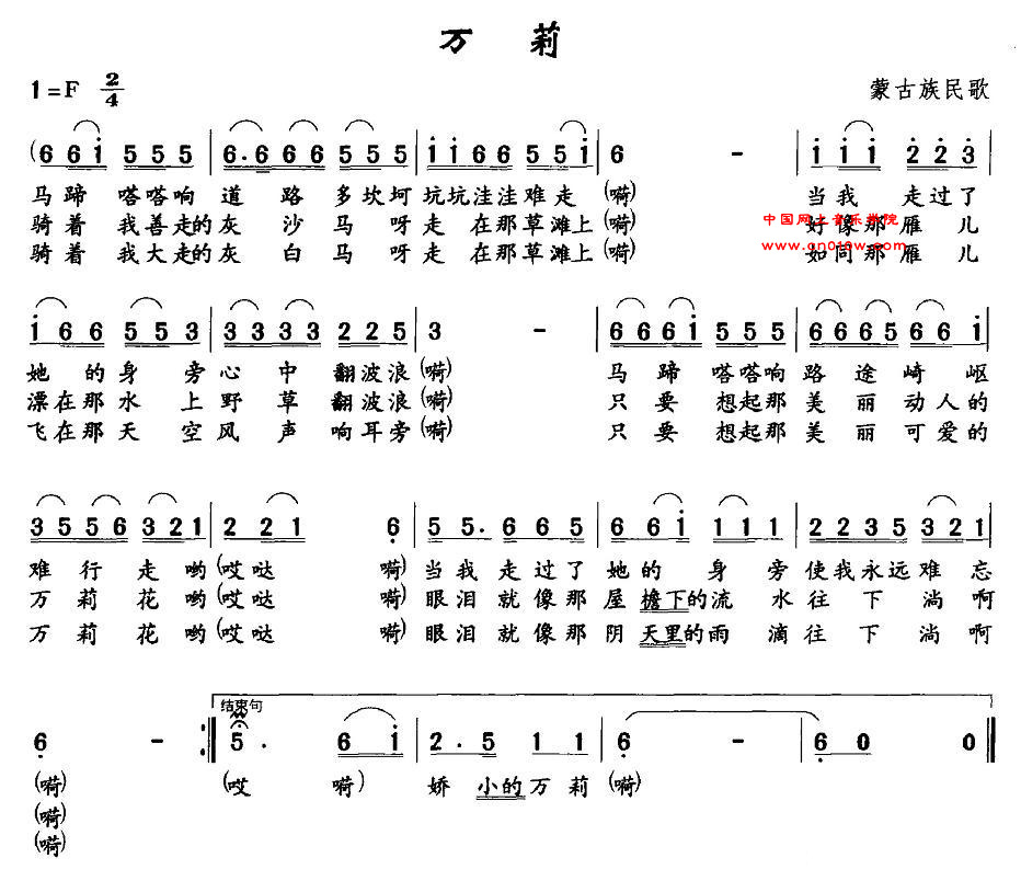 万莉下载 简谱下载 五线谱下载 曲谱网 曲谱大全