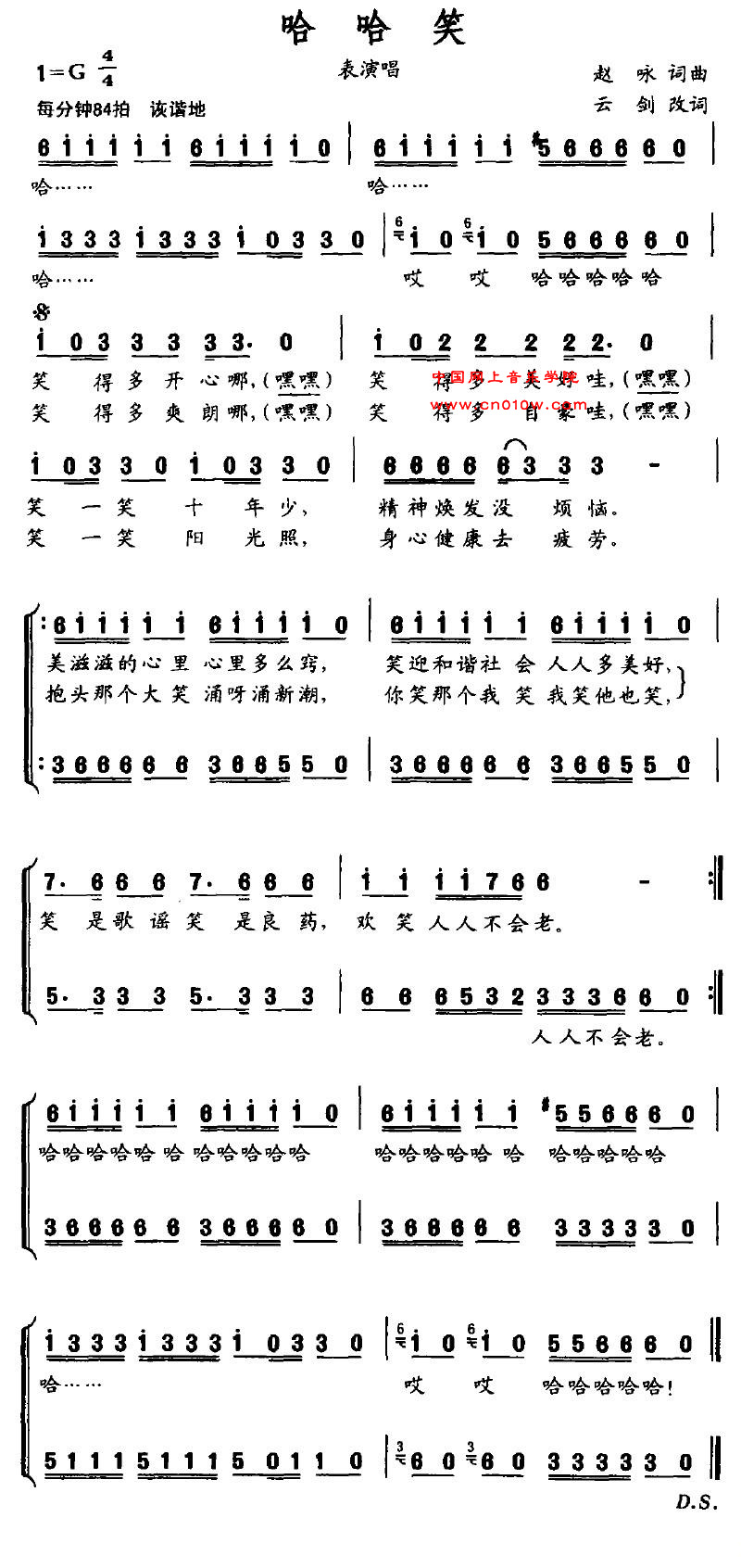 哈哈笑 民歌曲谱 哈哈笑下载 简谱下载 五线谱下载&