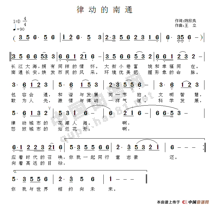 民歌曲谱 律动的南通 民歌曲谱 律动的南通下载 简谱下载&