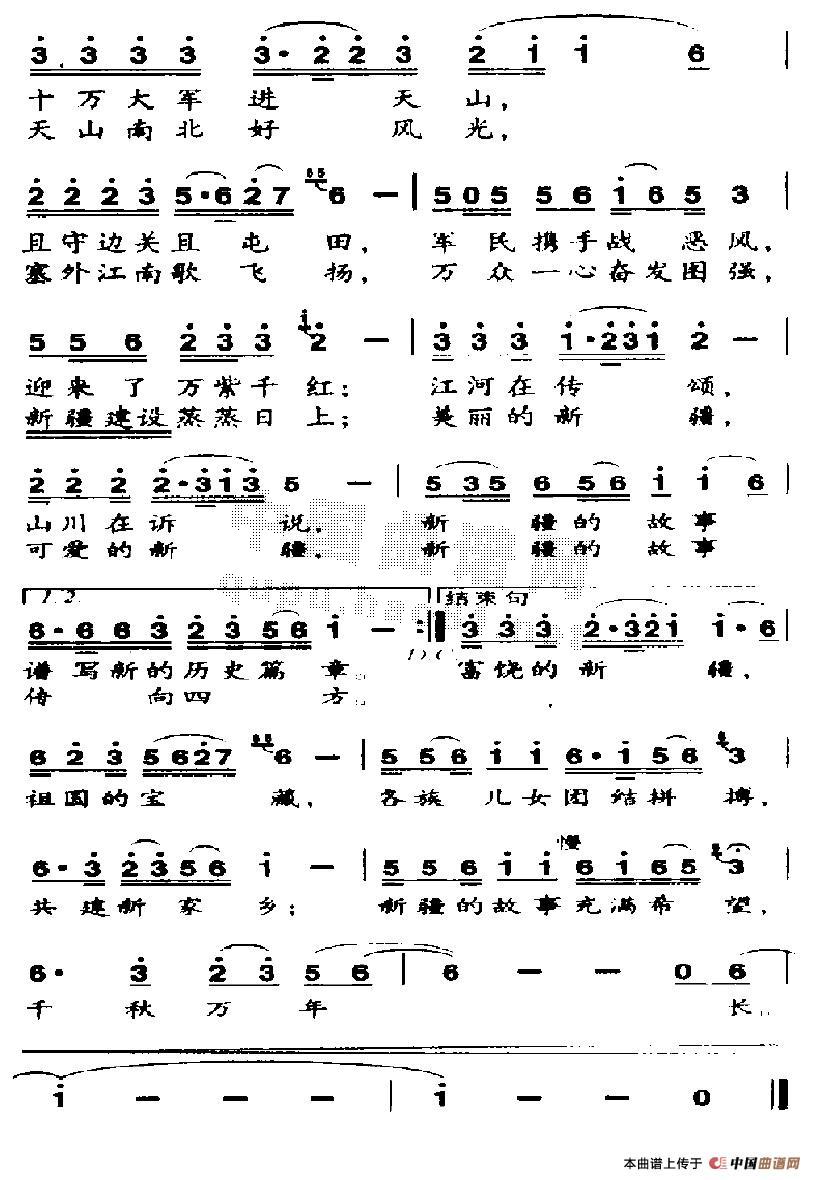 民歌曲谱 新疆故事02 民歌曲谱 新疆故事02下载 简谱下载&