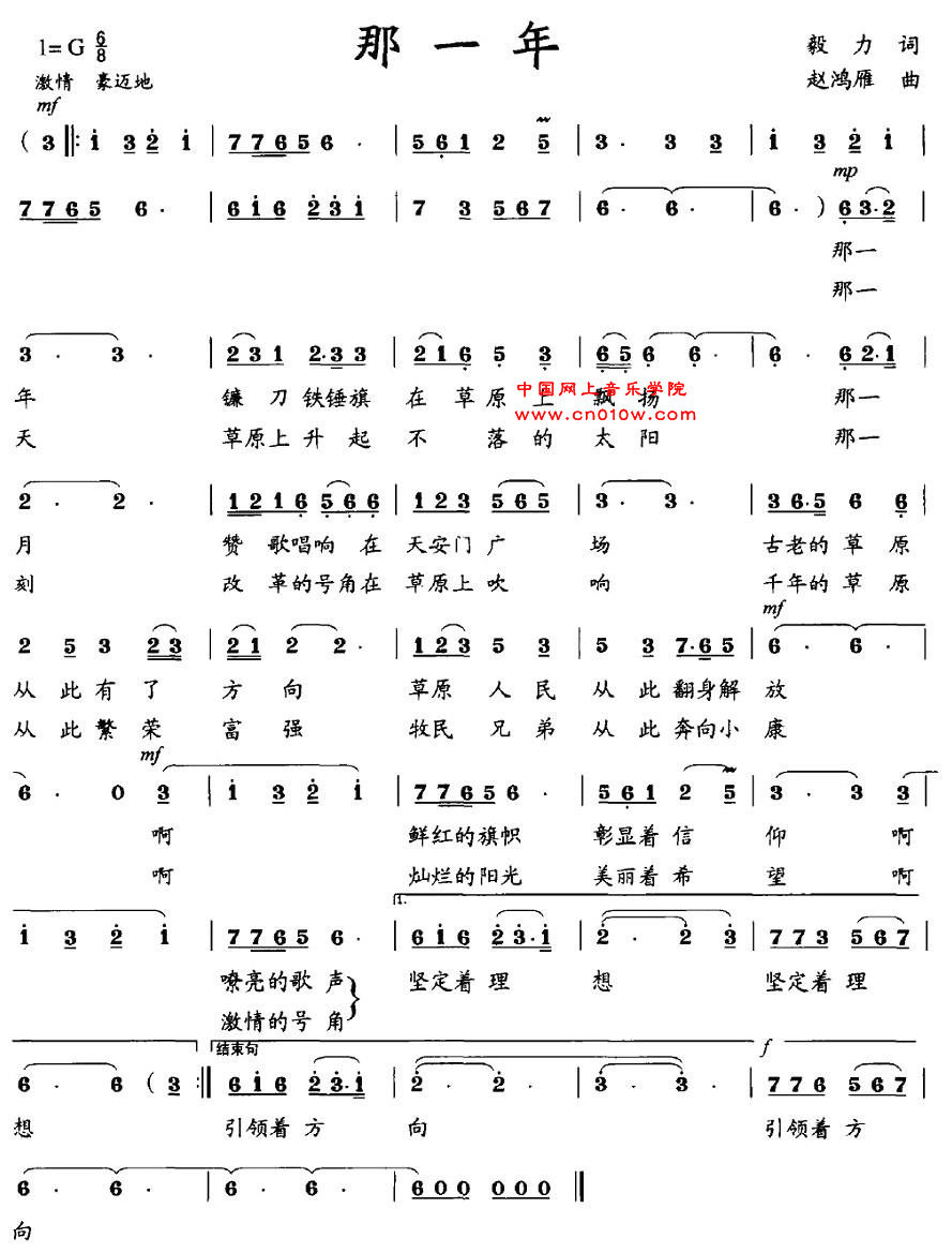 民歌曲谱 那一年 民歌曲谱 那一年下载 简谱下载 