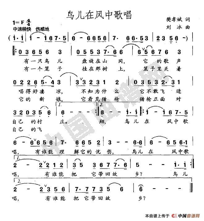 民歌曲谱 鸟儿在风中歌唱