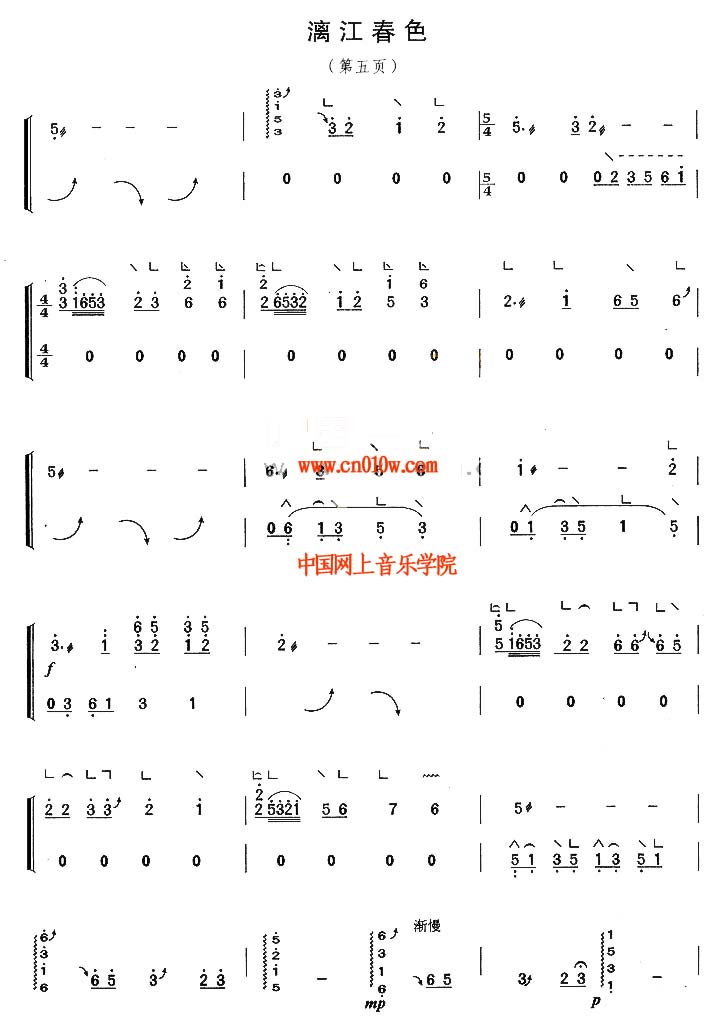 漓江春色古筝曲谱四 古筝曲谱漓江春色四下载 简谱下载 五线谱下载