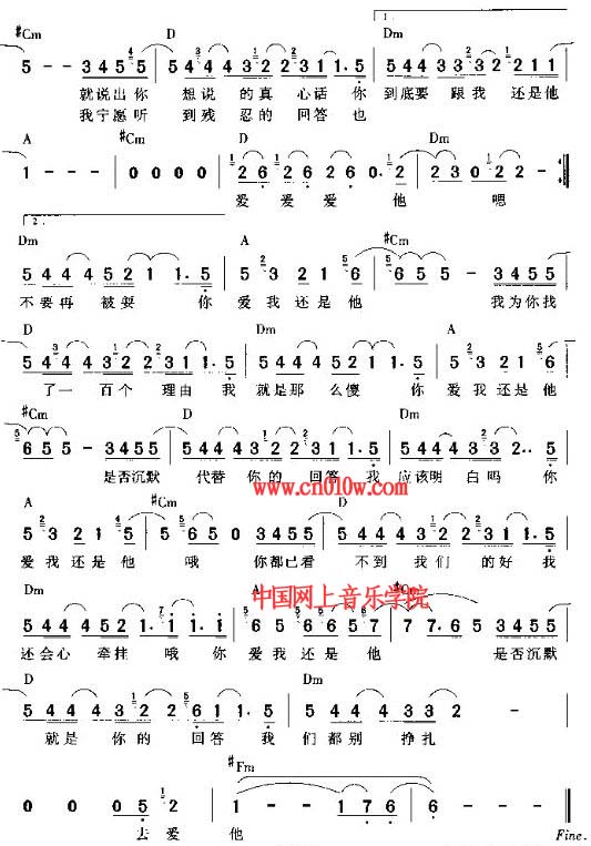 歌谱爱我还是他一下载简谱下载五线谱下载曲谱网曲谱大全中国曲谱网