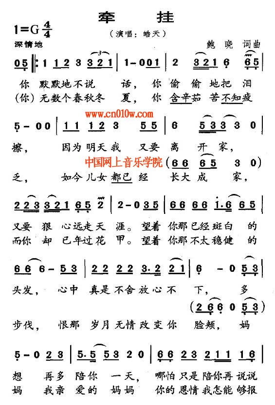 歌谱牵挂下载简谱下载五线谱下载曲谱网曲谱大全中国曲谱网