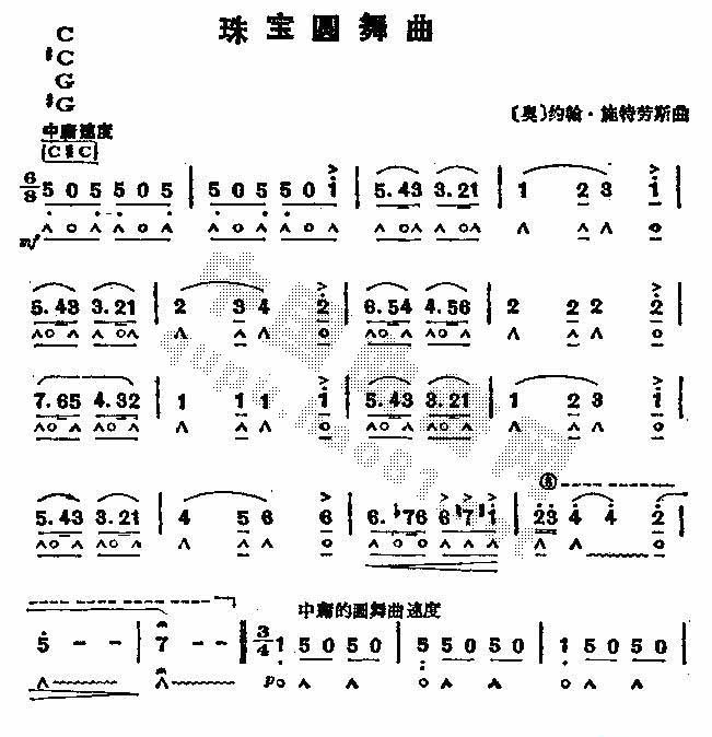 珠宝圆舞曲歌谱 歌谱珠宝圆舞曲下载 简谱下载 五线谱下载 曲谱网