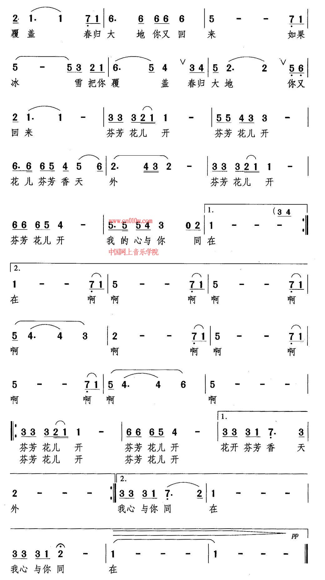 芬芳花儿开简谱一 歌谱芬芳花儿开一下载 简谱下载 五线谱下载 曲谱网