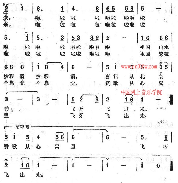 歌谱赞歌从心窝里飞出来一下载简谱下载五线谱下载曲谱网曲谱大全中国