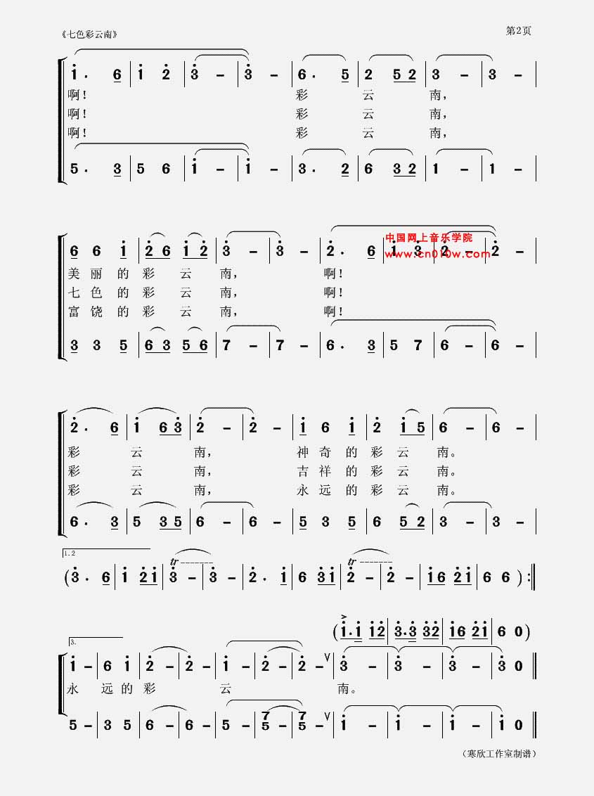 下载 五线谱下载 曲谱网 曲谱大全 中国曲谱网