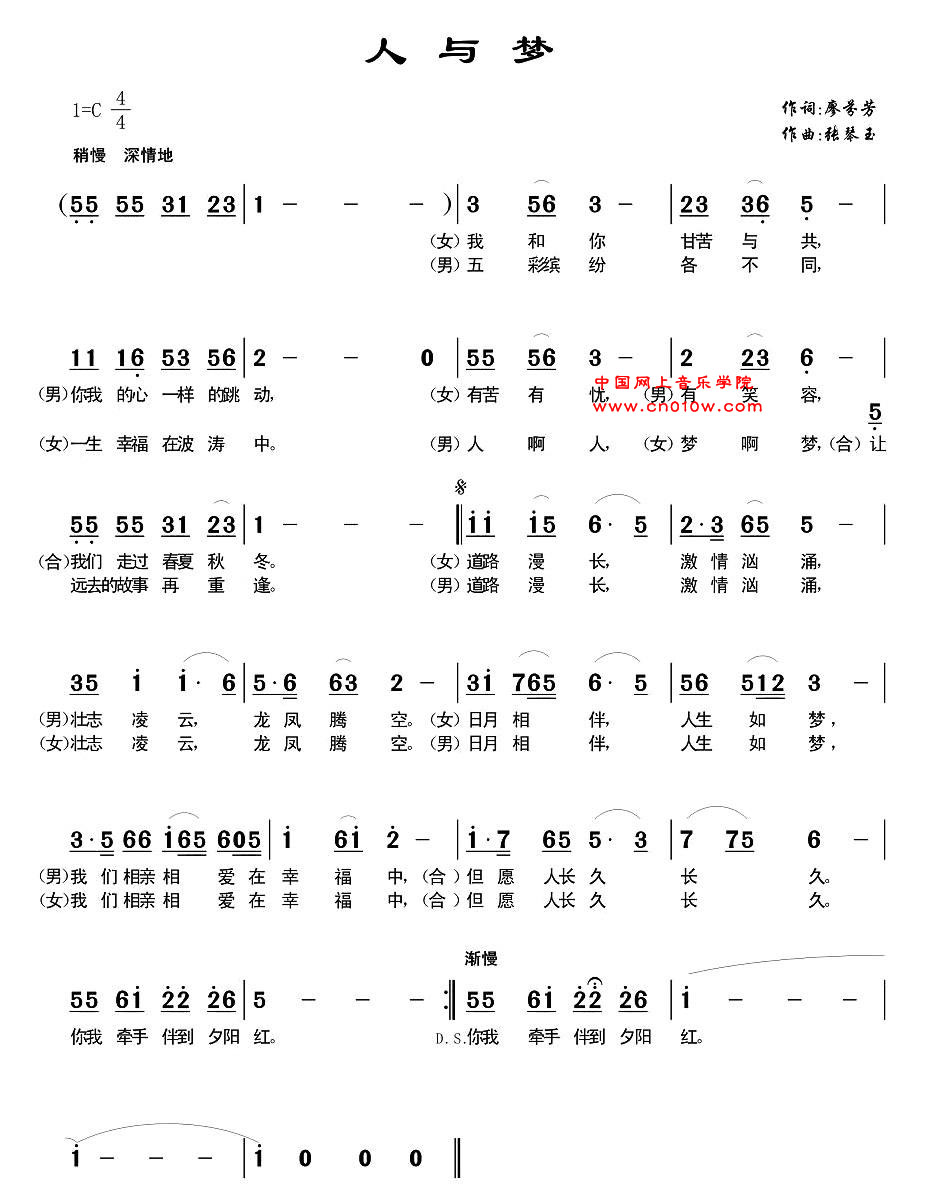 通俗歌曲 人与梦 通俗歌曲 人与梦下载 简谱下载 
