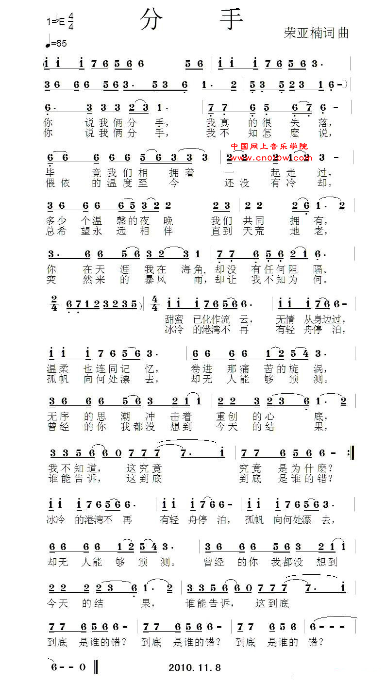 通俗歌曲 分手 通俗歌曲 分手下载 简谱下载 五线谱