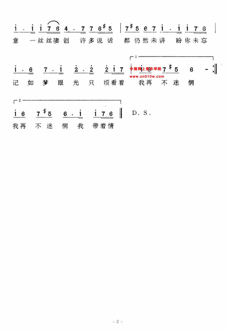 哪有一天不想你02 通俗歌曲 哪有一天不想你02下载 简谱