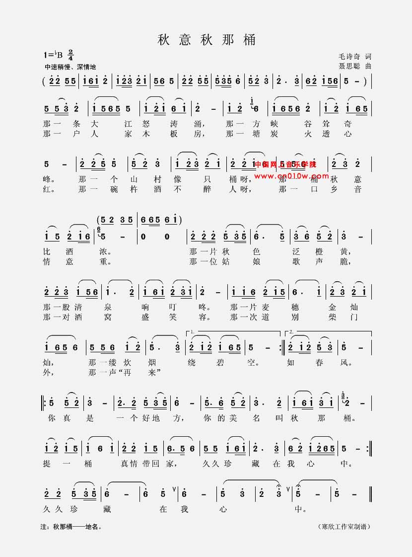 通俗歌曲 秋意秋那桶 通俗歌曲 秋意秋那桶下载 简谱下载&