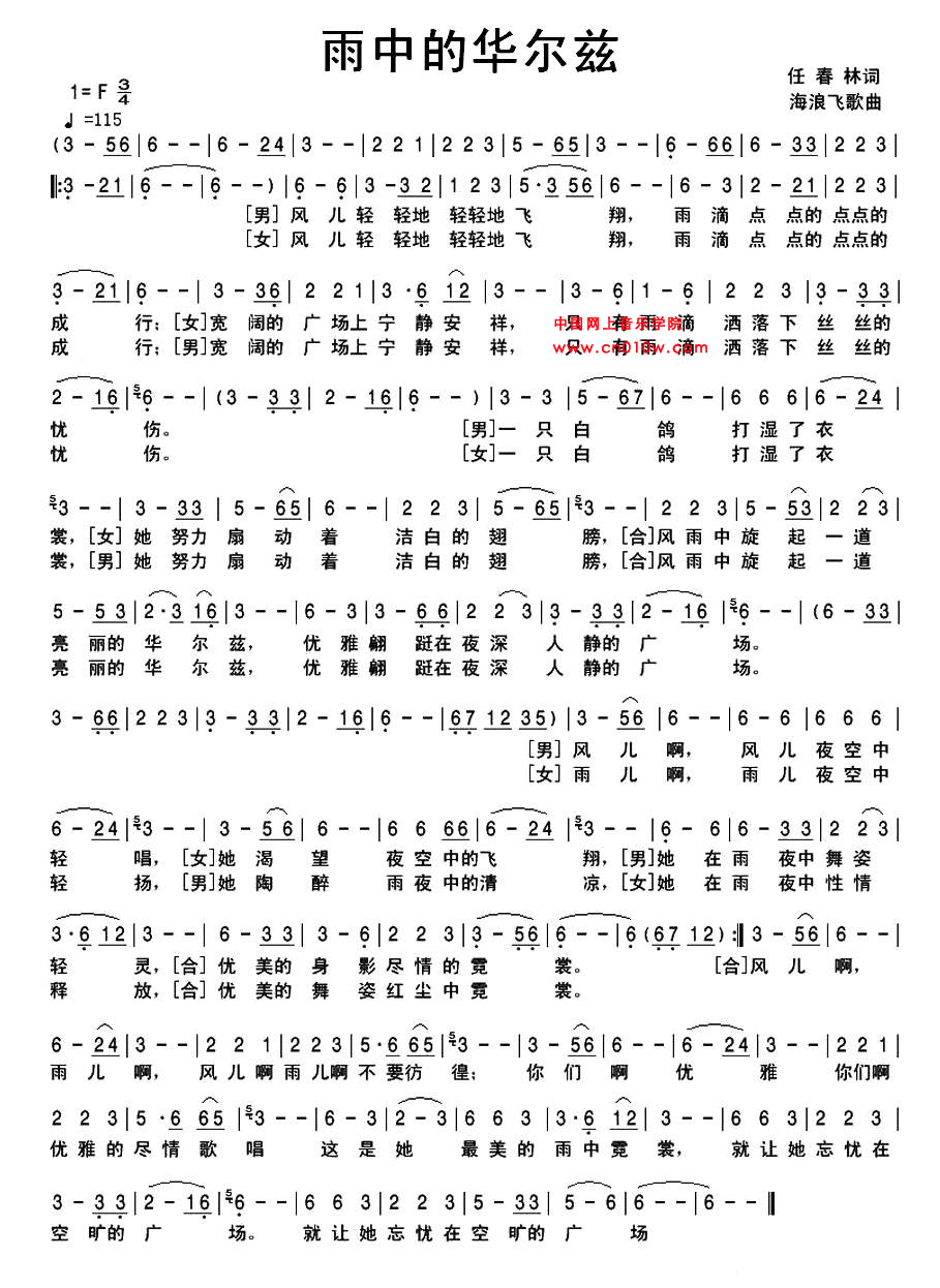 通俗歌曲 雨中的华尔兹