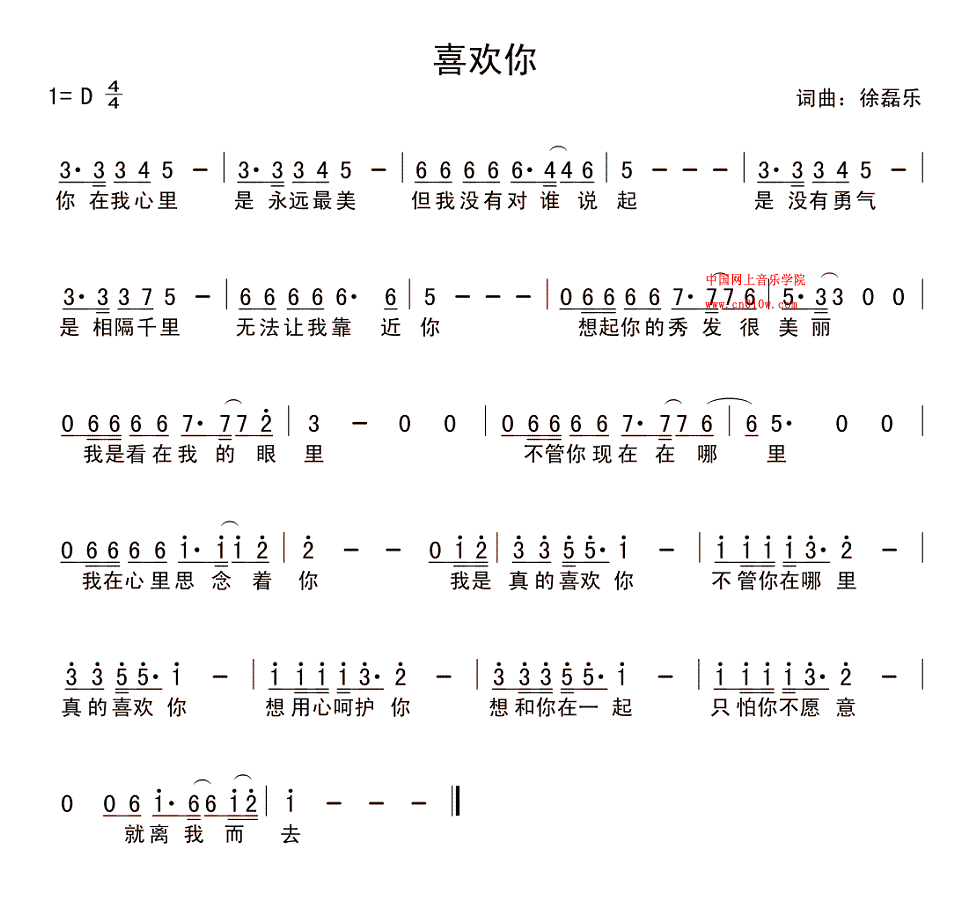 通俗歌曲 喜欢你 通俗歌曲 喜欢你下载 简谱下载 五线谱下载 曲谱网